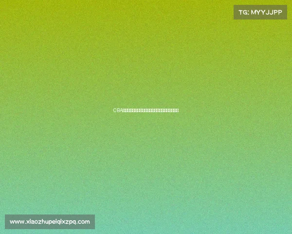 CBA球员成长之路:从青涩新秀到篮球明星的历程与挑战 CBA球员成长之路:从青涩新秀到篮球明星的历程与挑战