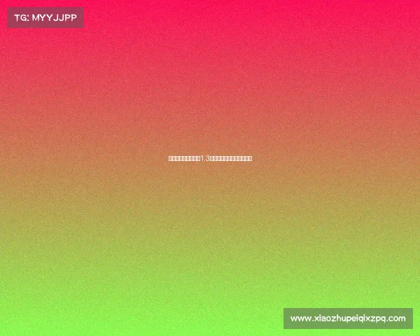 英媒曝利物浦可能以1.3亿镑加浮动报价引进伊萨克