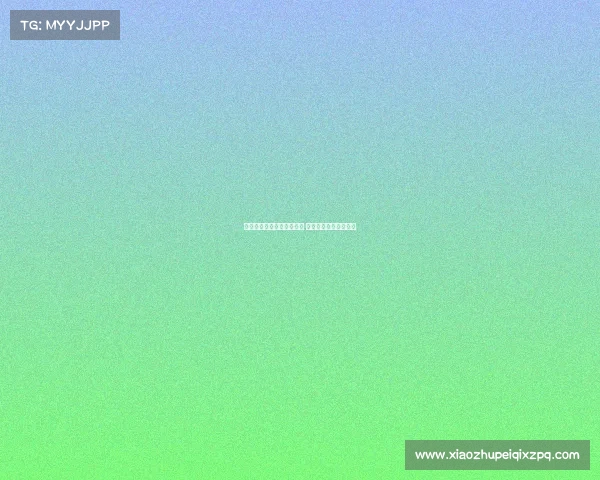 西甲降级赔率最新变化分析 哪些球队面临降级危机