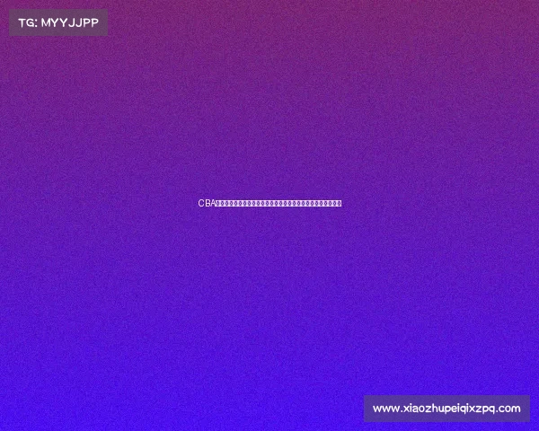 CBA球员工资现状解析及影响因素分析:薪资结构与球队运营的关系 CBA球员工资现状解析及影响因素分析:薪资结构与球队运营的关系